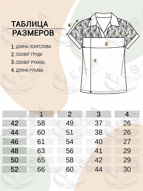 картинка Футболка женская 524 от магазина Одежда+