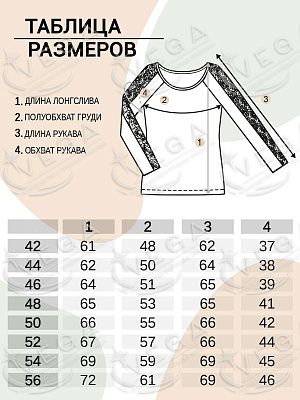 картинка Лонгслив женский 506 магазин Одежда+ являющийся официальным дистрибьютором в России 